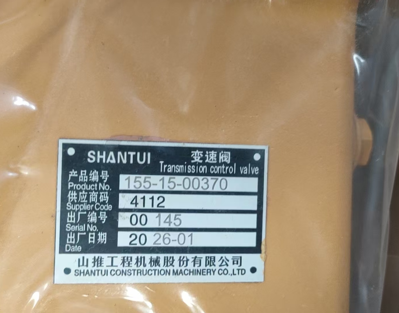 Shantui 155-15-00370 Клапан управления трансмиссией 