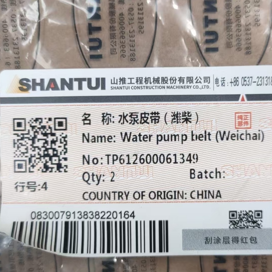 Weichai 612600061349 Многоклиновая лента