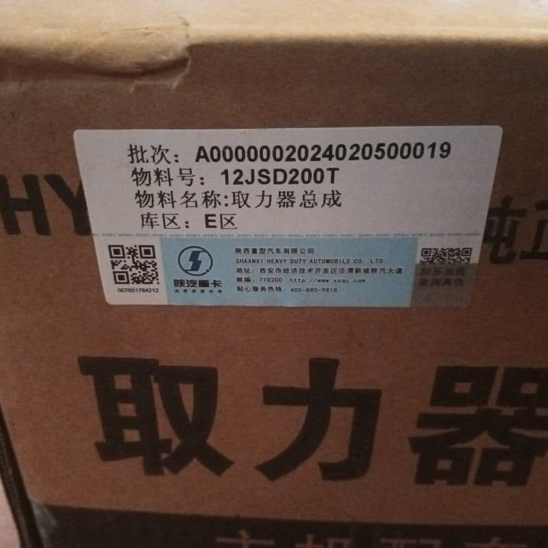 Power selection assembly