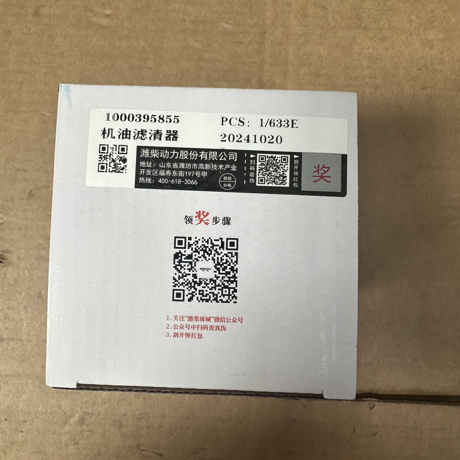 Weichai 1000395855 Fuel filter