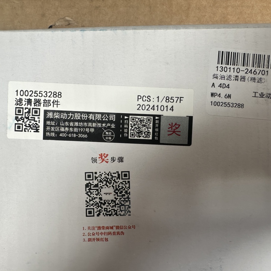 Weichai 1002553288 Filter element
