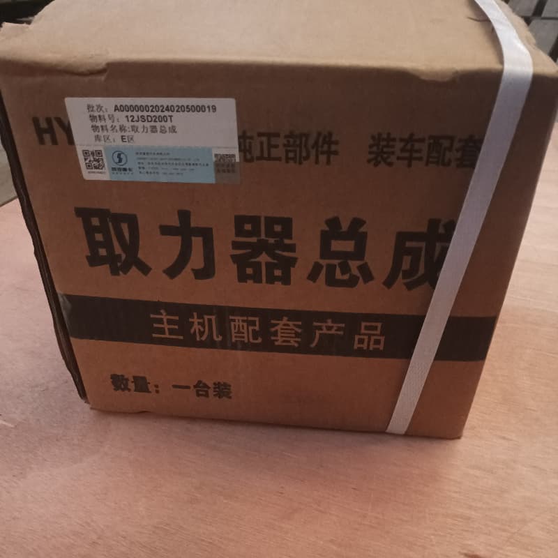 Power selection assembly