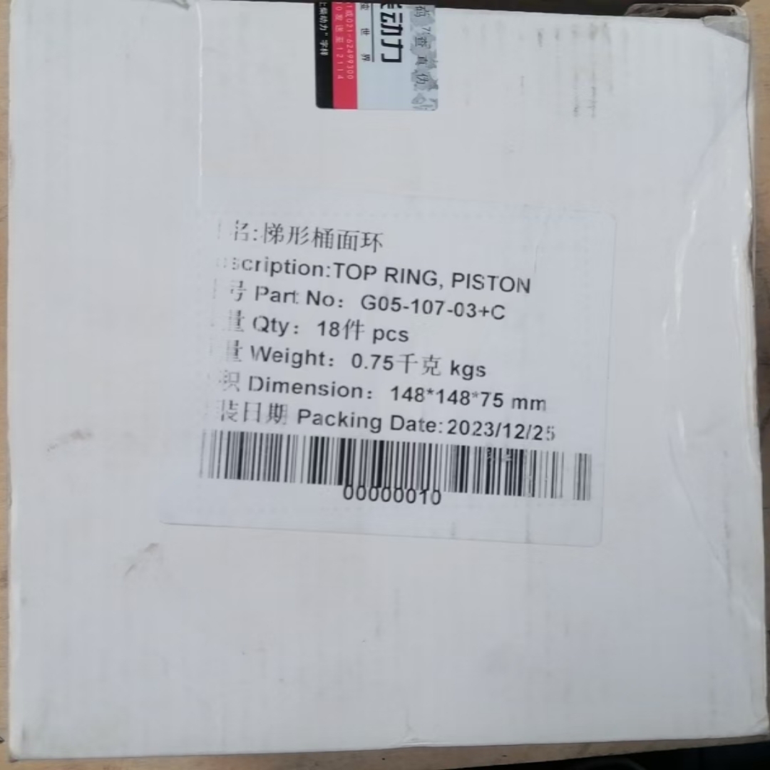 Shangchai G05-107-03+C Верхнее поршневое кольцо