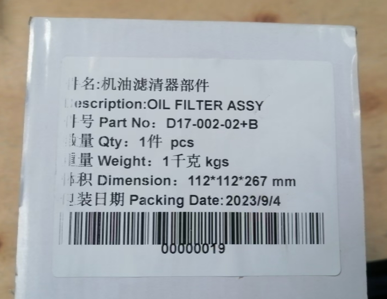 Shangchai D17-002-02+B Масляный фильтр в сборе