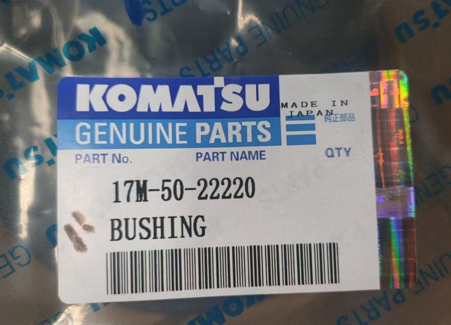 Komatsu 17M-50-22220 Втулка 