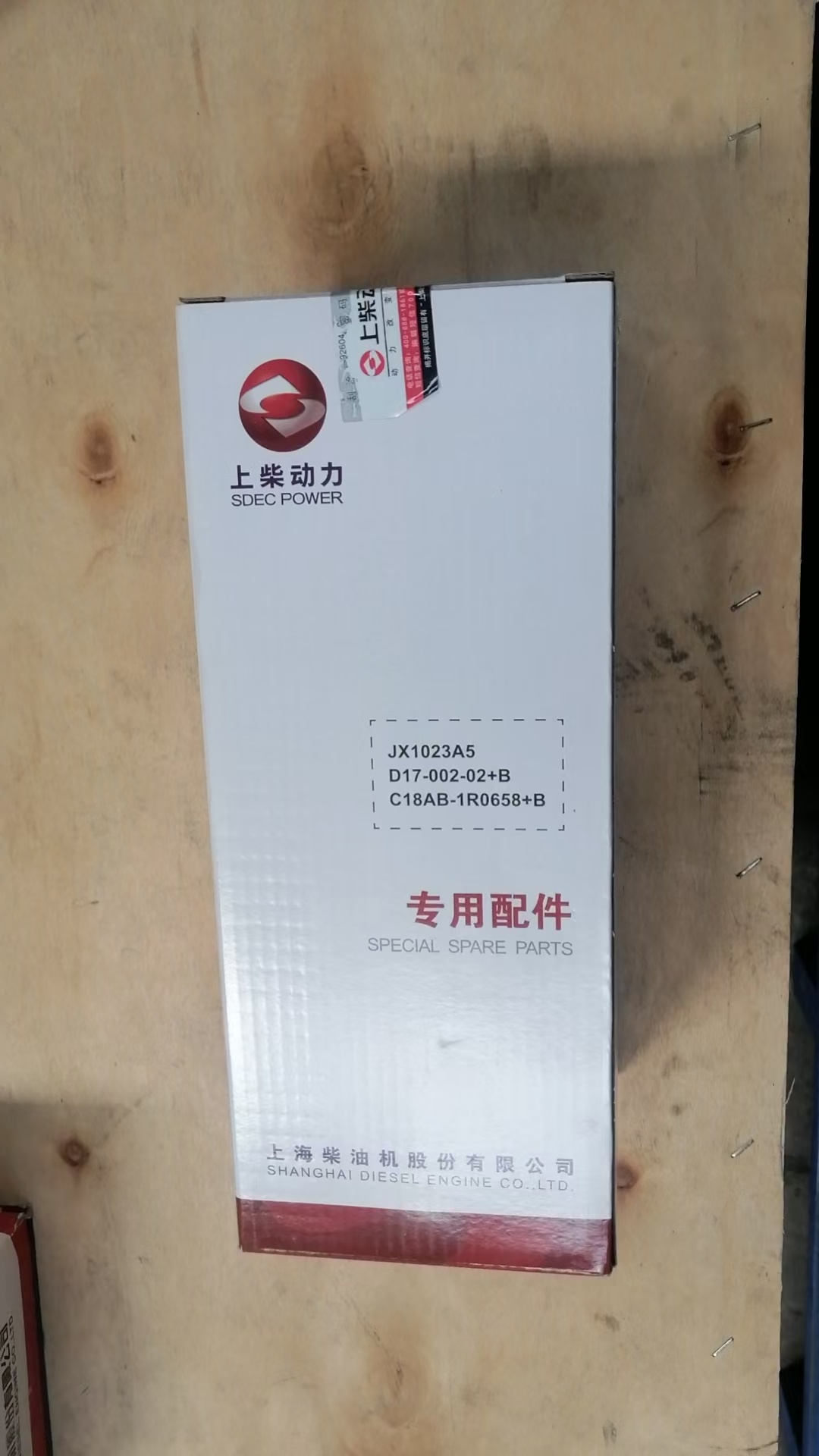 Shangchai D17-002-02+B Масляный фильтр в сборе