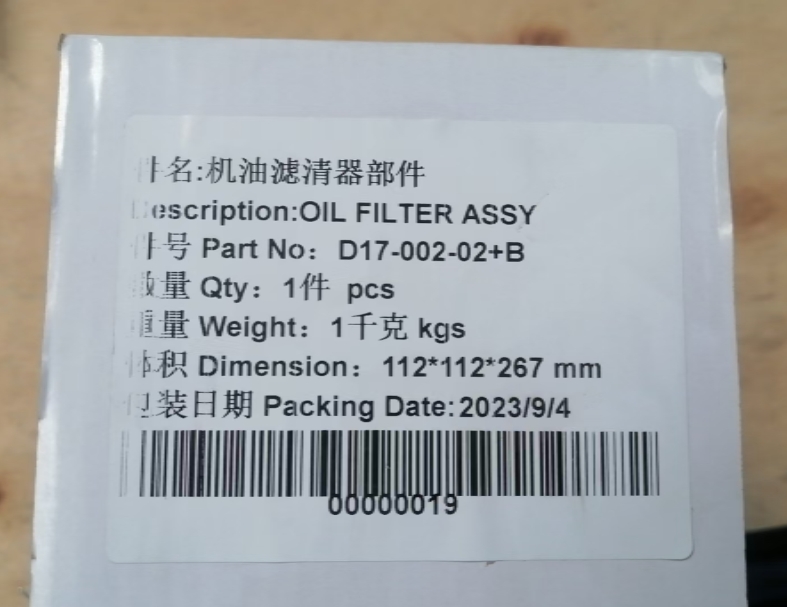 Shangchai D17-002-02+B Масляный фильтр в сборе