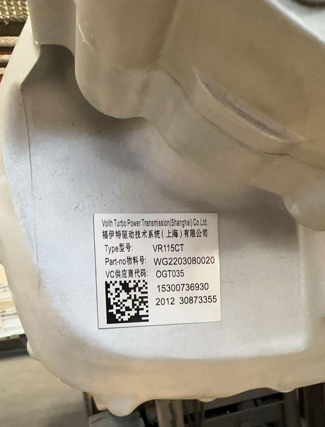 Sinotruk WG2203080020VR115CT Замедлитель Sinotruk WG2203080020VR115CT Замедлитель