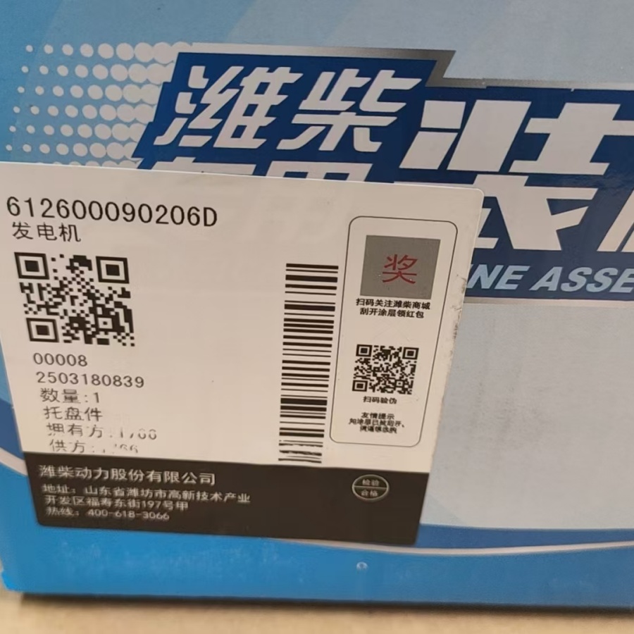 Weichai 612600090206D Generator Weichai 612600090206D Generator