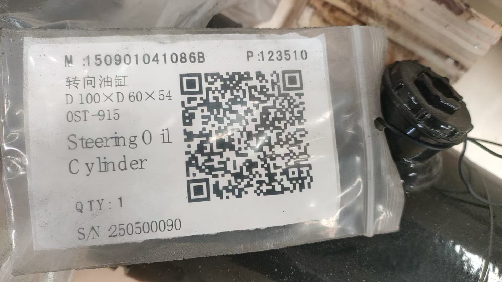 SANY OST-915 Рулевой масляный цилиндр