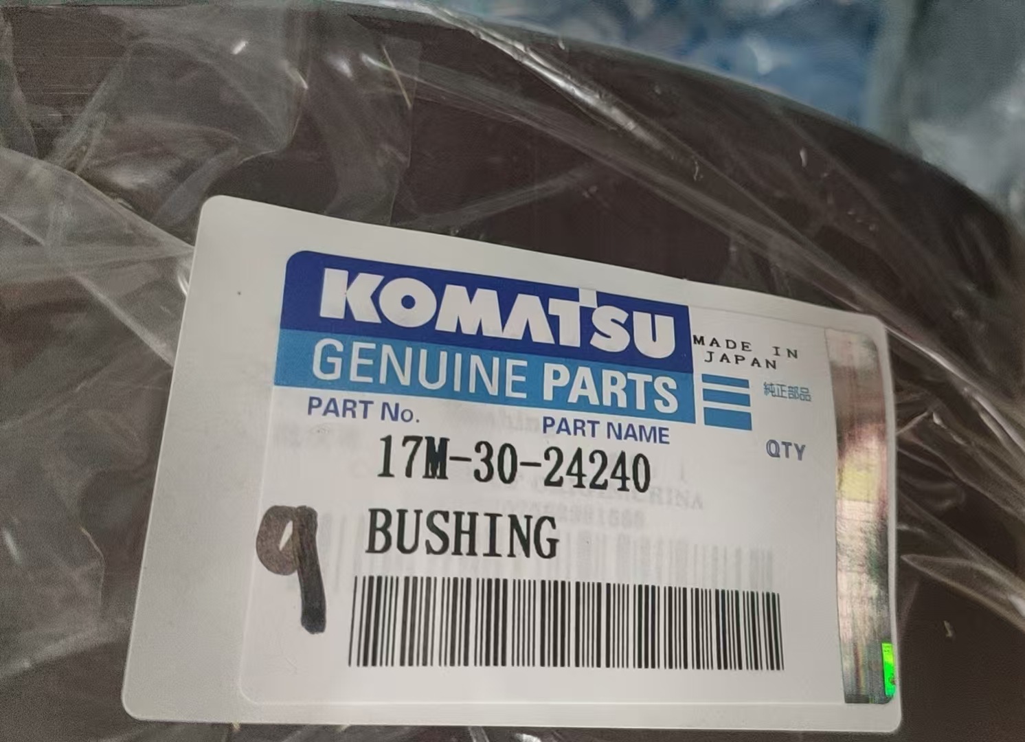 Komatsu 17М-30-24240 ВТУЛКА 