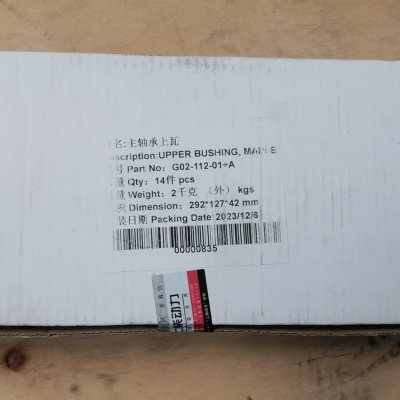 Shangchai (SDEC) G02-112-01+A Верхняя втулка коренного подшипника