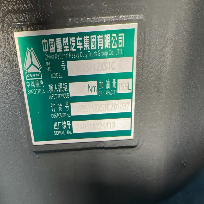Sinotruk HW25712XSTC Узел коробки передач